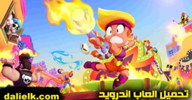 تحميل العاب اندرويد كاملة مجانا