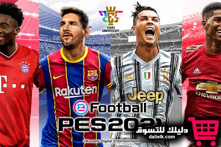 تحميل بيس 2021 موبايل بدون نت